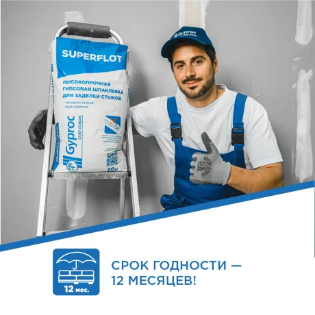 Шпаклевка гипcовая Superflot, GYPROG