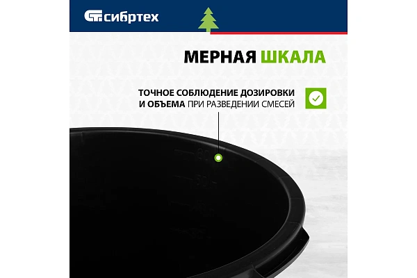 Контейнер строительный круглый, СИБРТЕХ