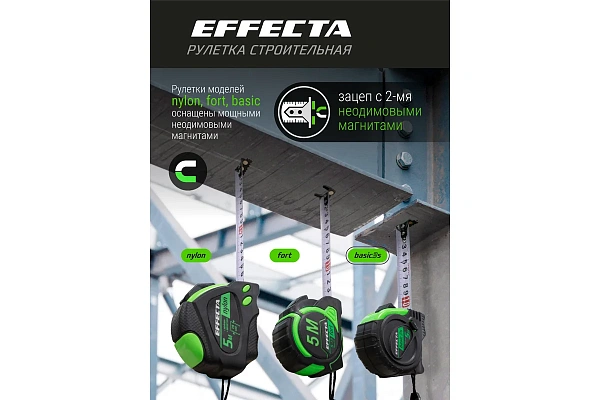 Рулетка с магнитом Effecta Basic 10м×25мм, 3 стопа, МИР ИНСТРУМЕНТА