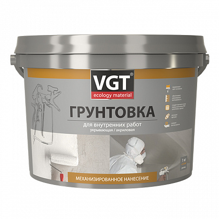 Грунтовка для внутренних работ укрывающая для механизированного нанесения, VGT