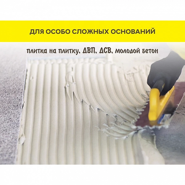 Клей для плитки/керамогранита/камня Comfort Extreme Fix, VETONIT