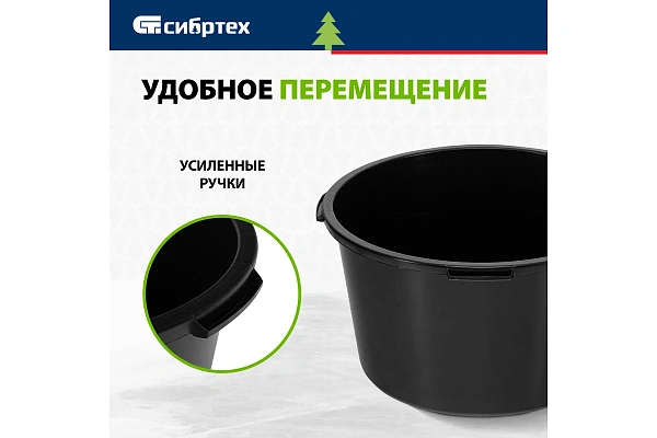 Контейнер строительный круглый, СИБРТЕХ
