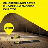 Нож для теплоизоляции, VETONIT