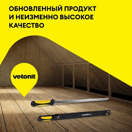 Нож для теплоизоляции, VETONIT