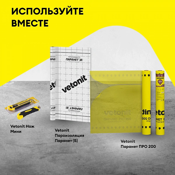 Клейкая лента Паранет, 60ммх20м, VETONIT