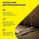 Нож для теплоизоляции, VETONIT
