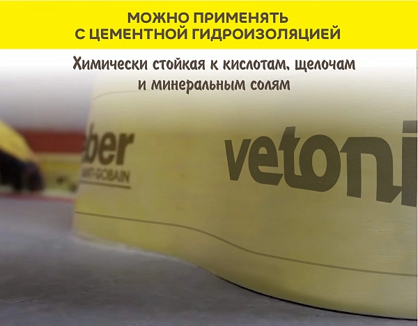 Лента гидроизоляционная для углов и примыкания АкваБанд 828, VETONIT