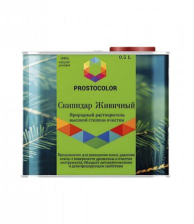 Скипидар живичный, PROSTOCOLOR