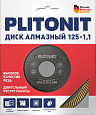 Диск алмазный, PLITONIT