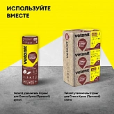 Нож для теплоизоляции, VETONIT