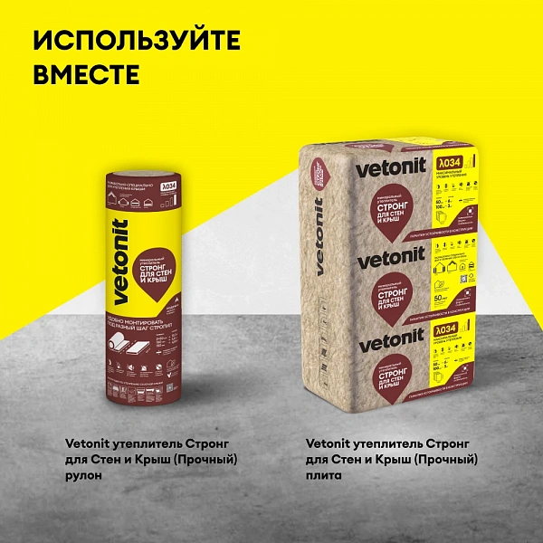 Нож для теплоизоляции, VETONIT