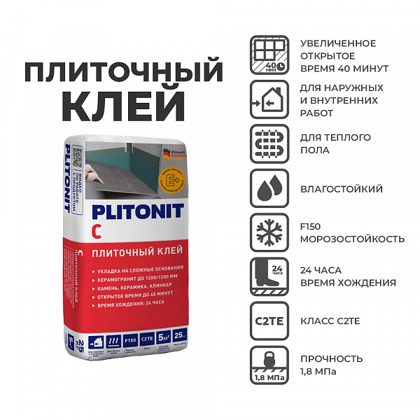 Клей плиточный Plitonit С, PLITONIT