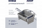 Ковш для краски 300 мл, АКОР