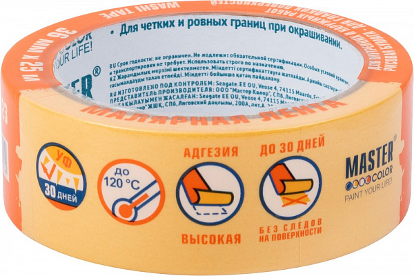 Скотч малярный, термостойкий, золотистый, 48мм × 25м, МАСТЕР КОЛОР