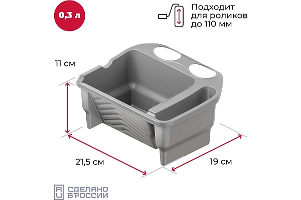 Ковш для краски 300 мл, АКОР