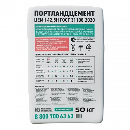 Цемент М-500, 42,5Н, ЦЕМРОС
