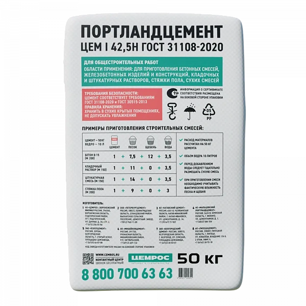 Цемент М-500, 42,5Н, ЦЕМРОС