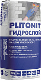 Гидроизоляция обмазочная ГидроСлой, PLITONIT