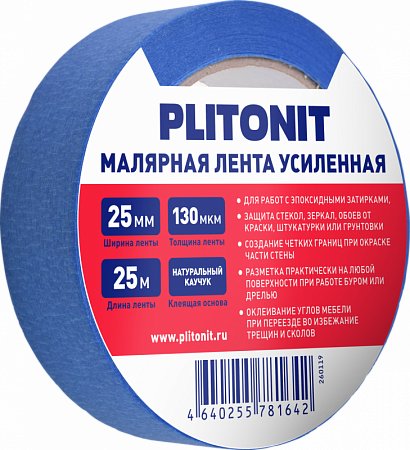 Лента малярная усиленная, PLITONIT
