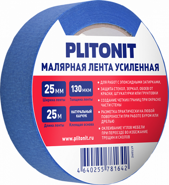 Лента малярная усиленная, PLITONIT