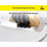 Клей для плитки/керамогранита/камня Comfort Extreme Fix, VETONIT