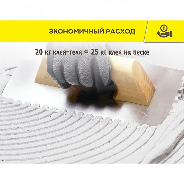 Клей для плитки/керамогранита/камня Comfort Extreme Fix, VETONIT