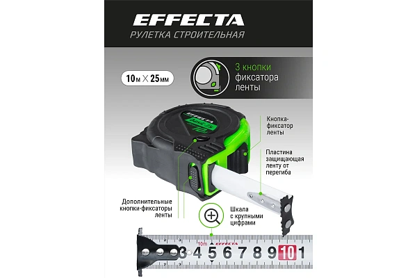 Рулетка с магнитом Effecta Basic 10м×25мм, 3 стопа, МИР ИНСТРУМЕНТА